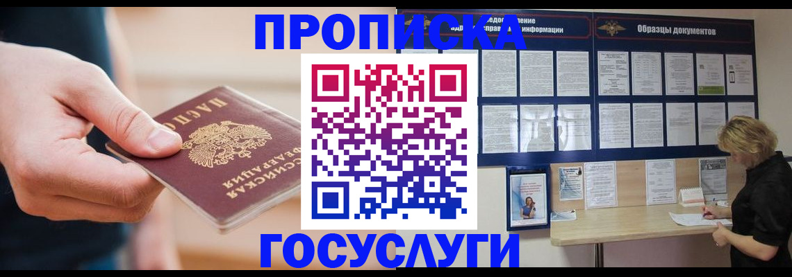 регистрация в Углегорске