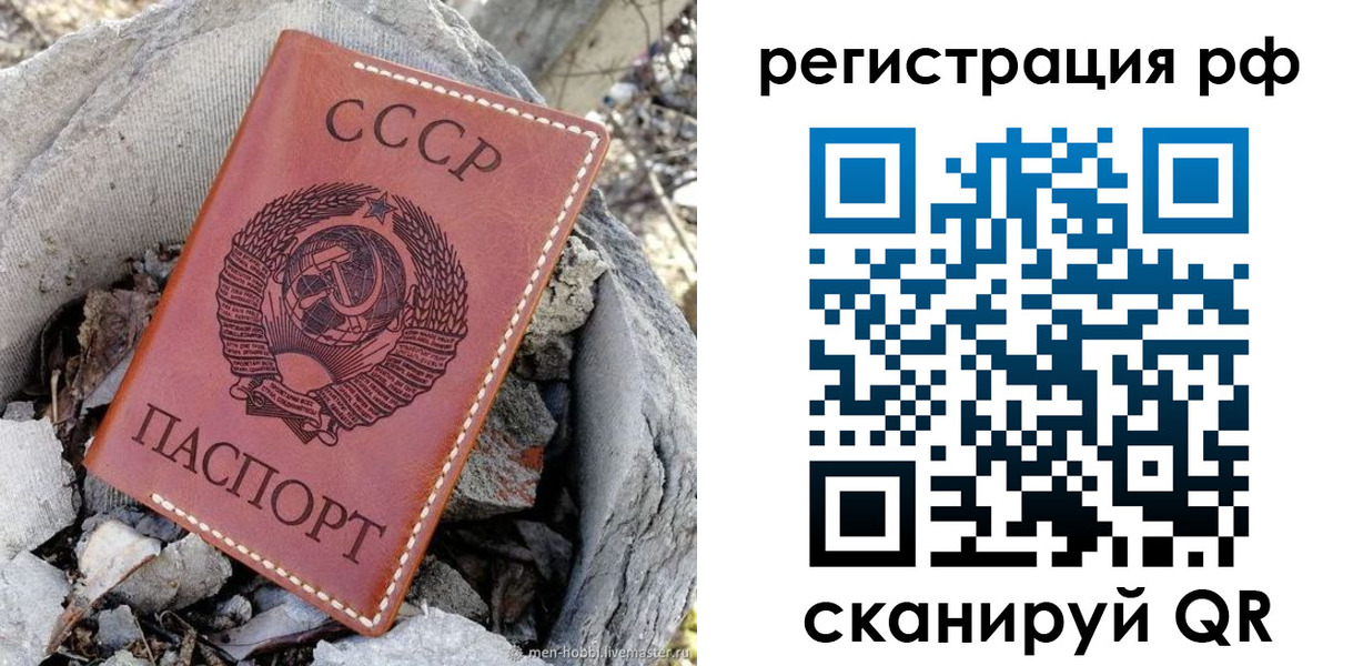 временная регистрация законно в Углегорске