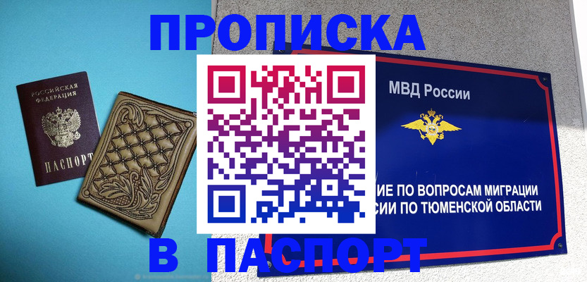 прописка для кредита в Углегорске