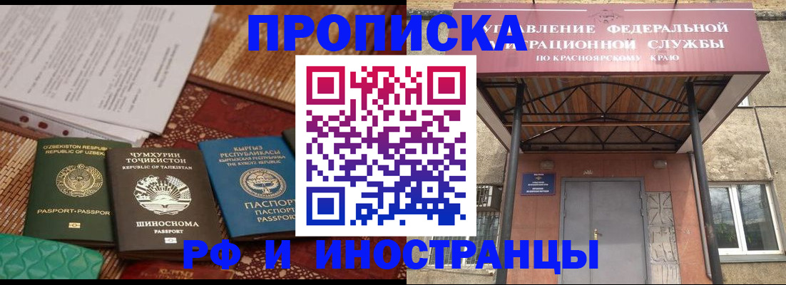 временная регистрация гарантия в Углегорске